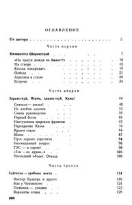 Дорога света: Записки гидростроителя