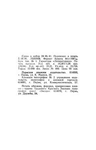 Дорога света: Записки гидростроителя