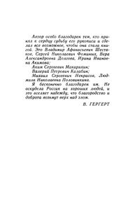 Мечта и грешная земля