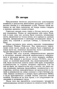 Мечта и грешная земля