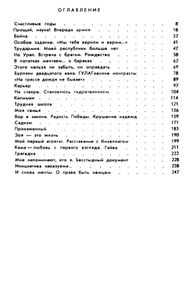 Мечта и грешная земля