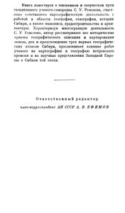 Семён Ульянович Ремезов