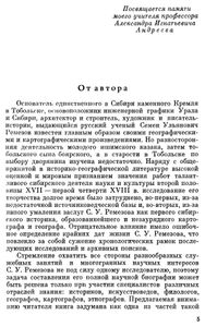 Семён Ульянович Ремезов