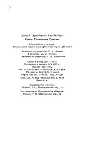 Семён Ульянович Ремезов