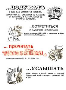 Горизонт-75
