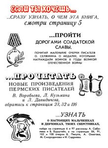 Горизонт-75