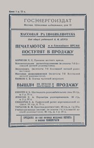Как Производить Настройку И Испытание Приемника При Помощи Сигнал-Генератора