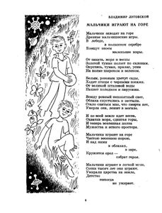 Горизонт-79