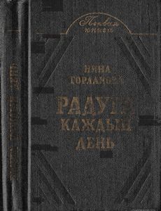 Радуга каждый день
