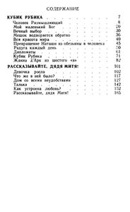 Радуга каждый день
