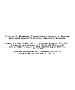 Наука капитана Черноока
