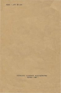 Поиски знаменитостей