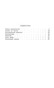 Поиски знаменитостей