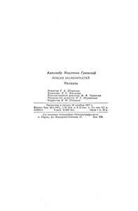 Поиски знаменитостей
