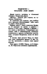 Черное и белое