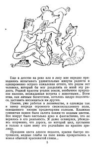 Черное и белое