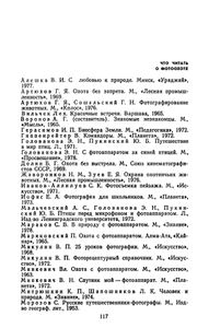 Черное и белое
