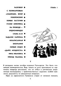 Высокое небо