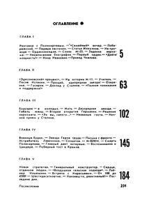 Высокое небо