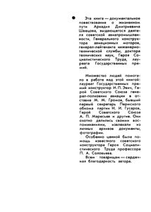 Высокое небо