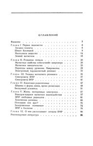 Сигналы Из Микромира