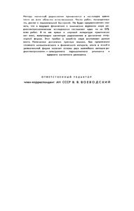 Сигналы Из Микромира