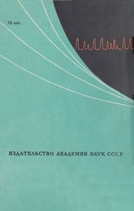 Сигналы Из Микромира