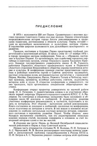 250 лет Перми