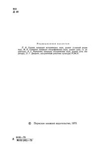 250 лет Перми