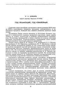 250 лет Перми