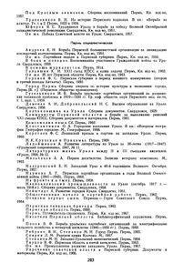 250 лет Перми