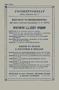 Простейшие Радиолюбительские Конструкции