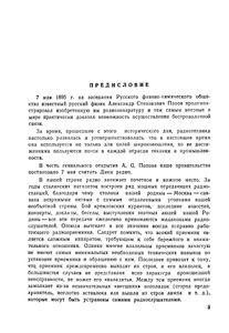 Справочник Радиослушателя В Вопросах И Ответах