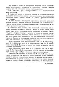 Справочник Радиослушателя В Вопросах И Ответах