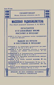 Усиление Речей Ораторов