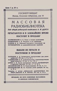 Рабочие Режимы Ламп В Приемниках