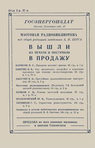 Свободнопоточные Гидроэлектростанции Малой Мощности
