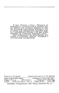 Элементы И Детали Любительских Радиоприемников