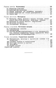 Элементы И Детали Любительских Радиоприемников