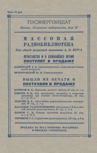 Элементы И Детали Любительских Радиоприемников