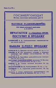 Элементарная Электротехника Для Радиолюбителя