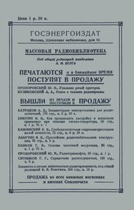 Расчет Маломощных Силовых Трансформаторов И Дросселей Фильтров