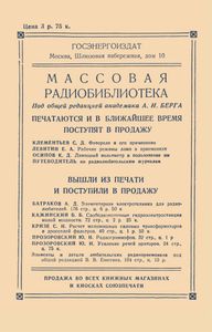 Новое В Технике Радиоприема