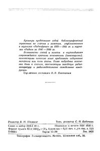 Путеводитель По Радиолюбительским Журналам