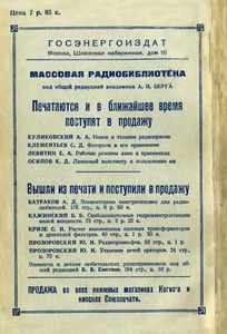Путеводитель По Радиолюбительским Журналам