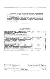 Ламповый Вольтметр