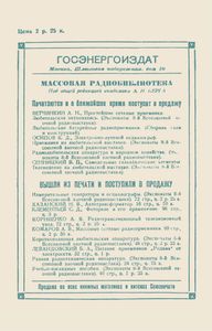 Радиотелеуправление