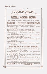 Радиотрансляционный Телевизионный Узел