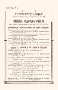 Измерительные Генераторы И Осциллографы (Экспонаты 8-й Всесоюзной Заочной Радиовыставки)