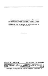 Массовые Сетевые Радиоприемники